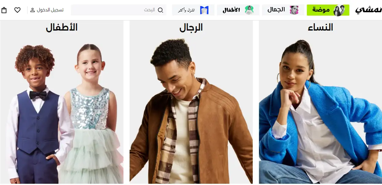 كود خصم نمشي، كوبون خصم نمشي 40، كود نمشي 40%، كوبونات نمشي خصم لأول طلب،