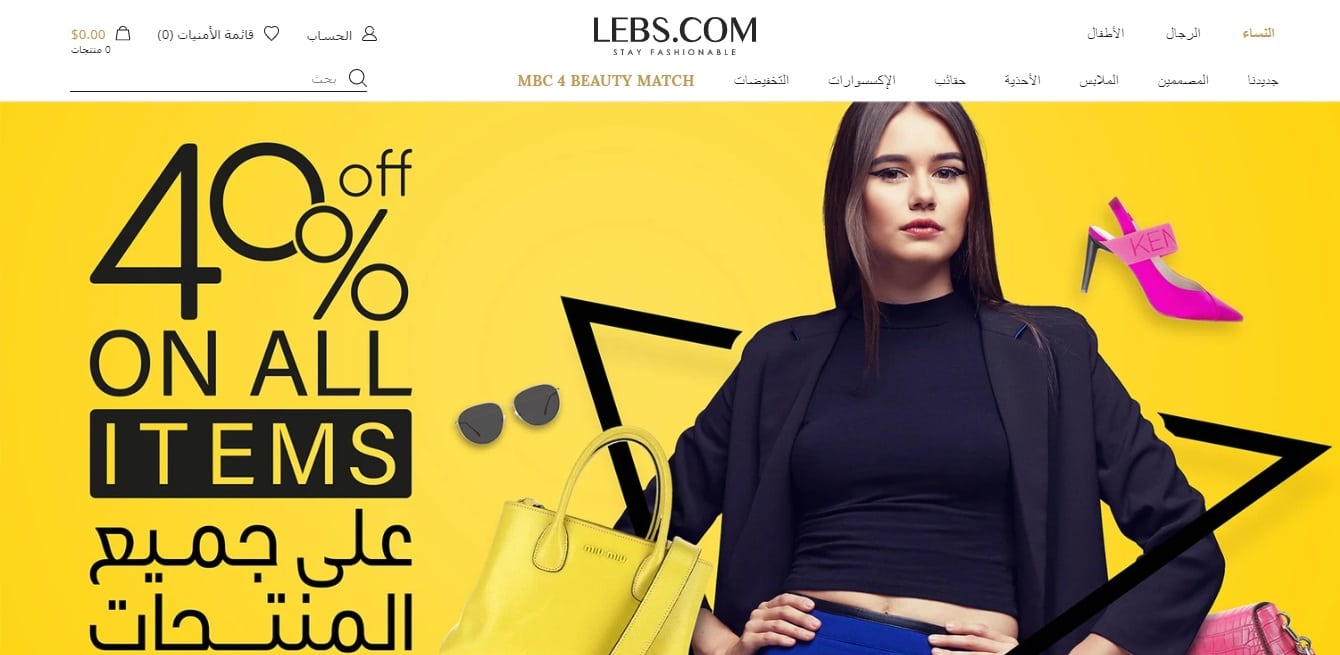 Lebs.com | أحدث ستايلات الأزياء بأعلى جودة وأفضل سعر 