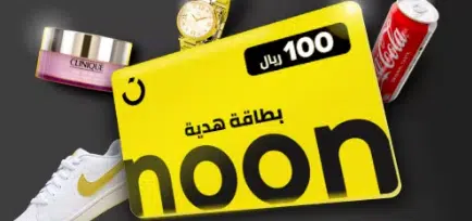 بطاقات الهدايا من نون، كود خصم نون 