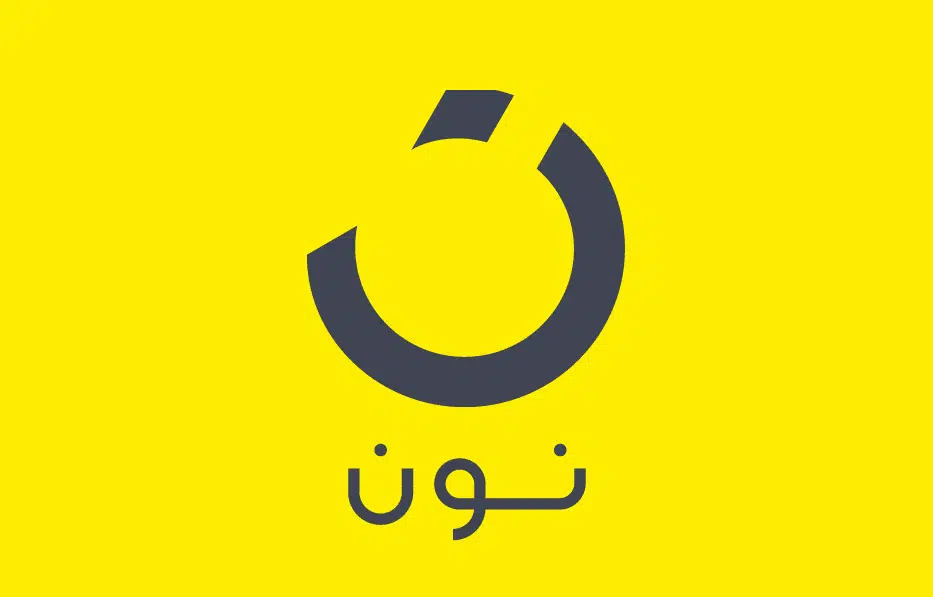 كود خصم نون، كوبون خصم نون ، كوبون نون 