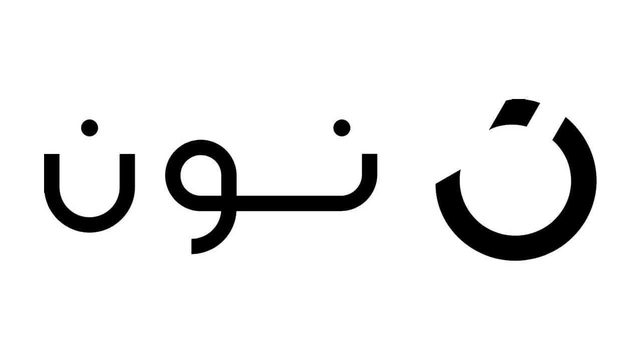 كود خصم noon الجديد 2024 على جميع المنتجات