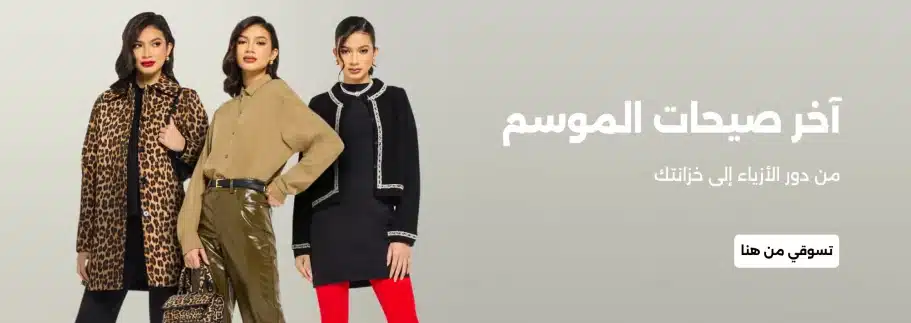 كود خصم نمشي، كوبون خصم نمشي، كود خصم نمشي 40%، كوبونات خصم نمشي، اكواد نمشي، كود نمشي لأول طلب، كوبون خصم نمشي الإمارات، كود خصم نمشي السعودية