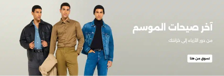 كود خصم نمشي، كوبون خصم نمشي، كود خصم نمشي 40%، كوبونات خصم نمشي، اكواد نمشي، كود نمشي لأول طلب، كوبون خصم نمشي الإمارات، كود خصم نمشي السعودية