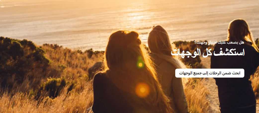 كود خصم سكاي سكانر، سكاي سكانر، سكاي سكنر، سكاي سكانر السعودية