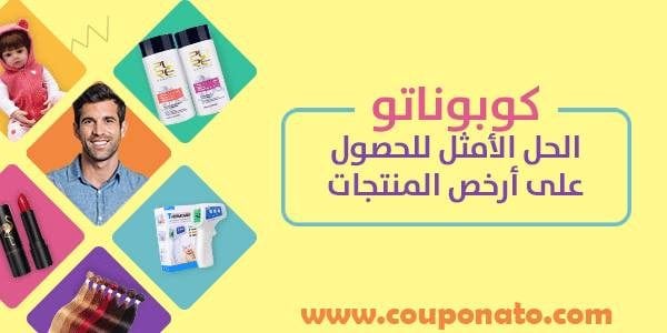 كوبوناتو