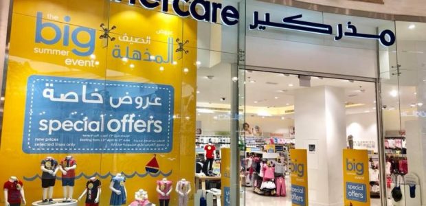 تخفيضات مذركير