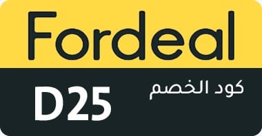 كود خصم فورديل