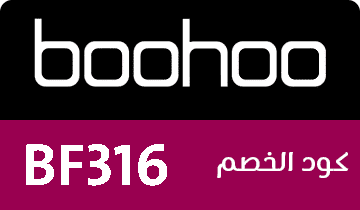 كود خصم بوهو