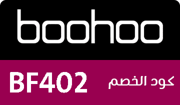 كود خصم بوهو