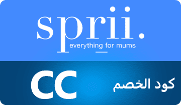 كوبون سبري