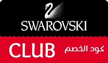 كود خصم سواروفسكي