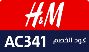 كوبون خصم اتش اند ام