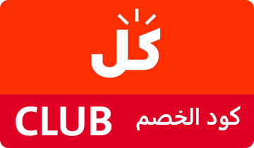 كود خصم كل KUL