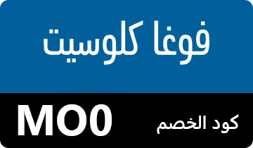 كوبون فوغاكلوسيت