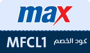 كود خصم ماكس فاشون