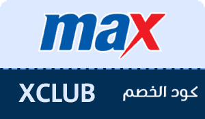 كود خصم ماكس فاشون
