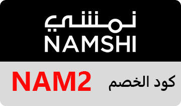 كوبون نمشي