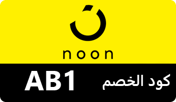 كوبون نون مصر