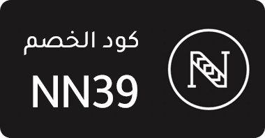 كود خصم نايس ون , كوبون نايس ون , كوبون خصم نايس ون