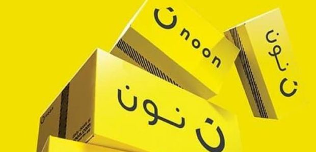 أقوى العروض المتوفرة عبر كود خصم نون 2021