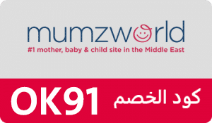 كود خصم ممزورلد ، كوبون ممزورلد ، كوبون خصم ممزورلد ،