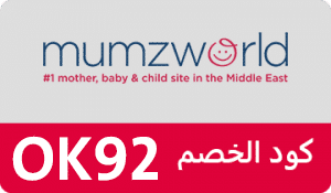 كود خصم ممزورلد ، كوبون ممزورلد ، كوبون خصم ممزورلد ،