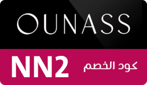 كوبون خصم أناس