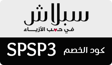 كود خصم سبلاش , كوبون سبلاش