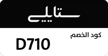 كوبون, كود, خصم ستايلى