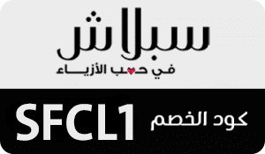 كود خصم سبلاش , كوبون سبلاش