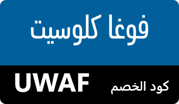 كوبون فوغاكلوسيت