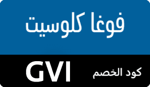 كوبون فوغاكلوسيت