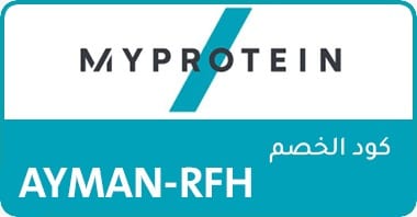 كود خصم ماى بروتين , خصم ماى بروتين