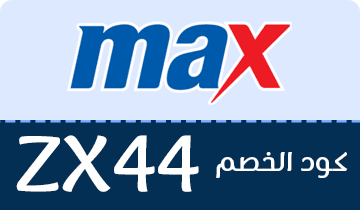 كوبون ماكس فاشن
