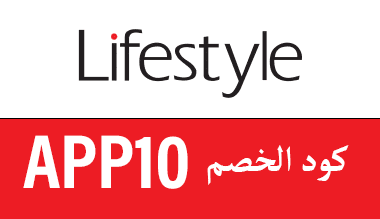 كوبون لايف ستايل