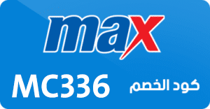 كوبون ماكس فاشون