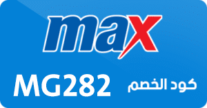 كود خصم ماكس فاشون