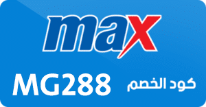 كود خصم ماكس فاشون