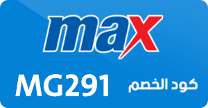 كود خصم ماكس فاشون