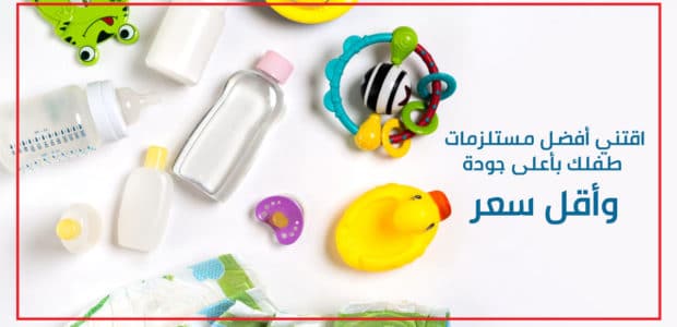كود خصم بيبي ستور