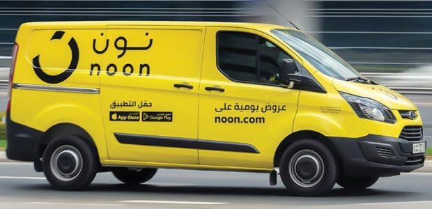 أقوى خصومات كود خصم نون 2021 على جميع الطلبيات