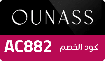كوبون اناس