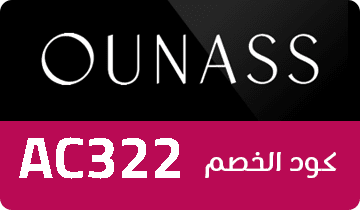 كوبون اناس