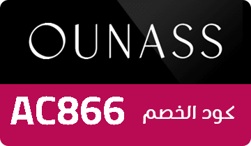 كوبون اناس