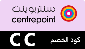 كود خصم سنتربوينت