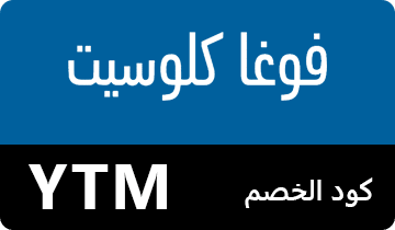 كوبون فوغاكلوسيت