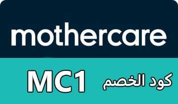 كود خصم مذركير