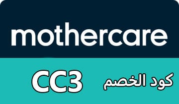 كود خصم مذركير