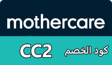 كود خصم مذركير
