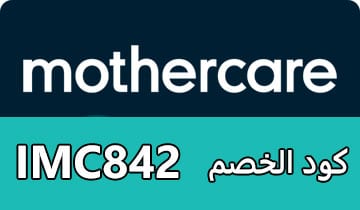 كوبون مذركير